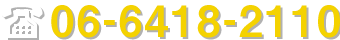TEL:06-6418-2110